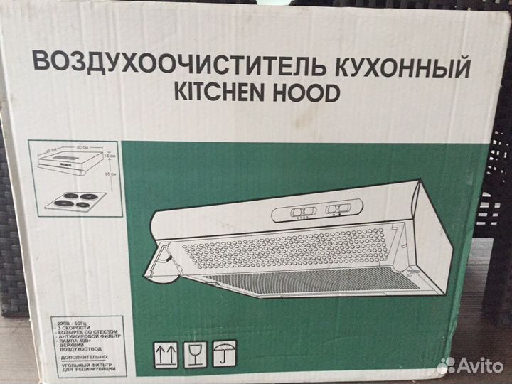 Вытяжка навесная с угольным фильтром