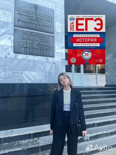 Репетитор по истории и обществознанию ОГЭ/ЕГЭ