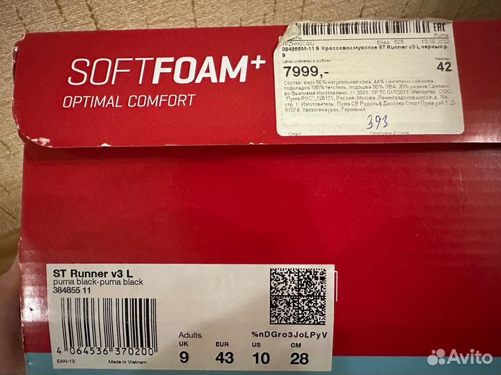 Кроссовки мужские