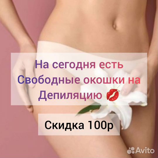 Депиляция воском: подмышки