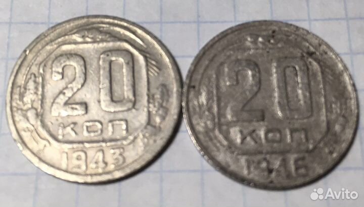 Монеты раннего СССР