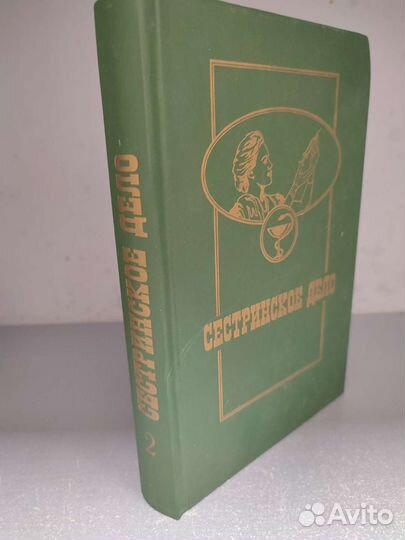 Книги про медицину