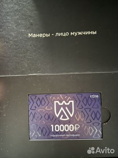 Подарочный сертификат
