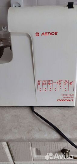 Кухонный комбайн