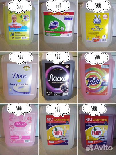 Бытовая химия