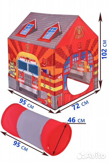 Игровой тоннель палатка