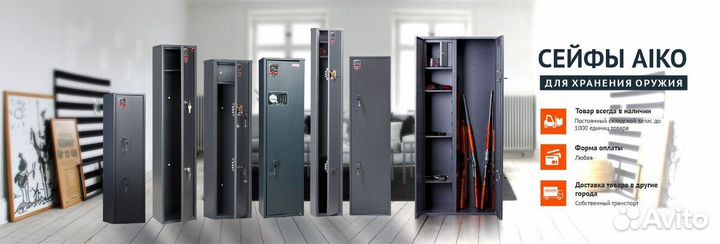Оружейные сейфы от производителя