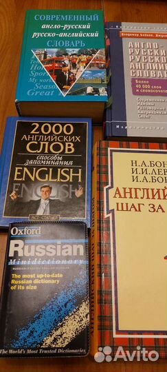 Учебник Английский язык - книги и словари