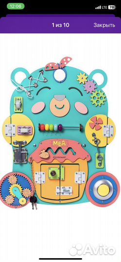 Развивающие игрушки