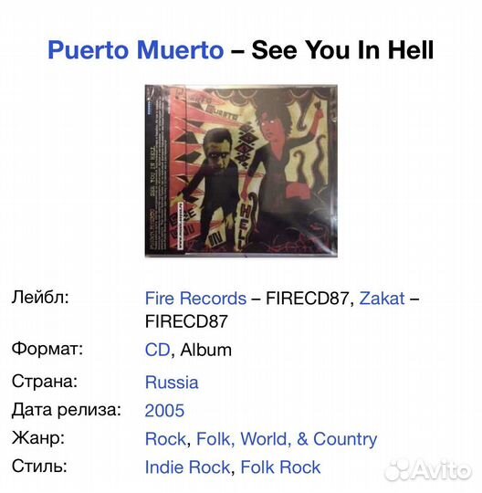 Puerto Muerto - See You In Hell CD Rus