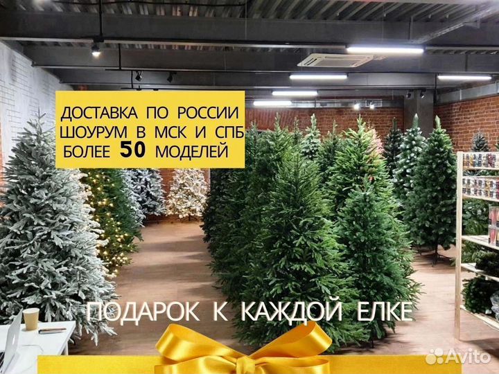 Искусственная ель зеленая