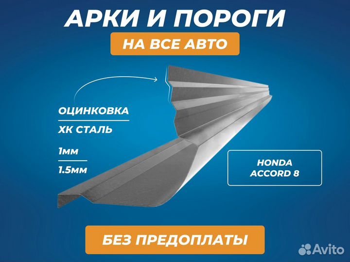 Пороги Daewoo Nexia ремонтные кузовные