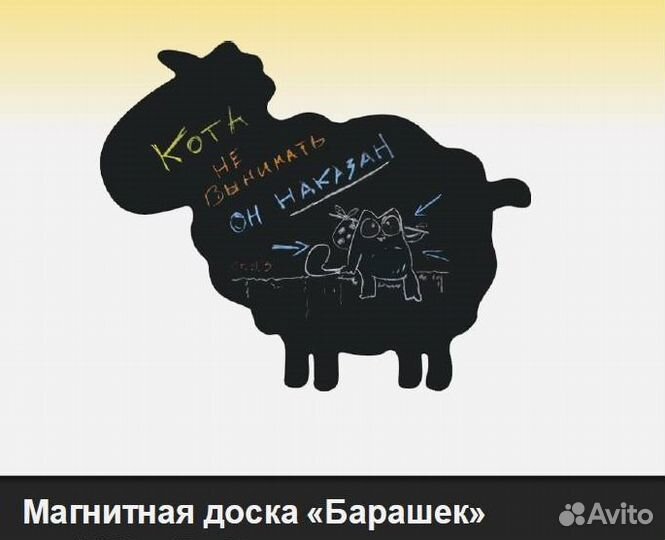 Магнитная доска на холодильник 