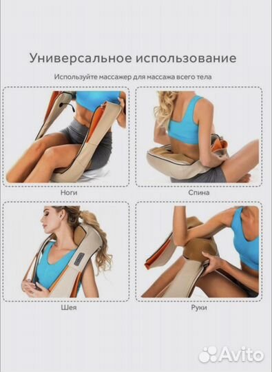 Массажер многофункциональный