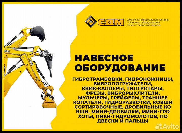 Гидромолоты:Delta, Impulse, Hammer. Пики. Запчасти