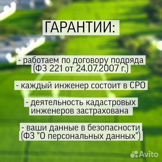 Гараж оформить Сургут/кадастровый инженер