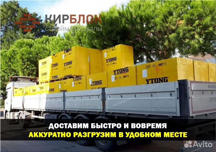 Пеноблоки газоблоки