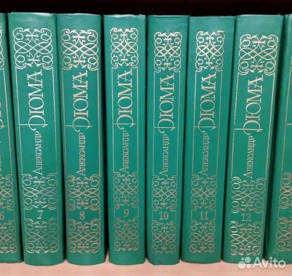 Александр Дюма собрание сочинений в 15 томах