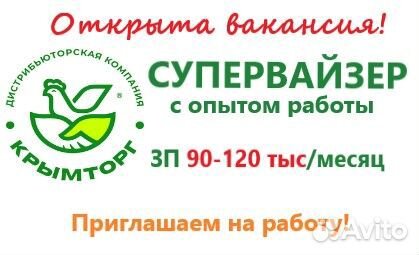 Супервайзер