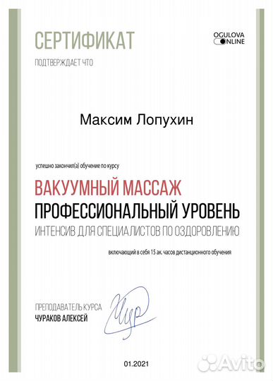 Висцеральные практики, оздоровление