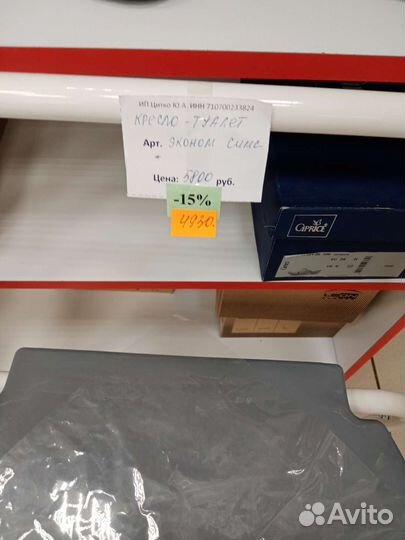 Кресло с санитарным оснащением