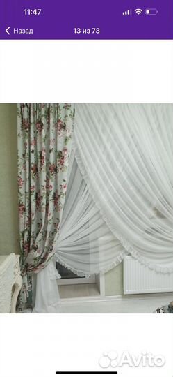 Тюль двойной с рюшами и подхватами pasionaria