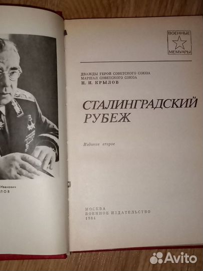 Книги времён СССР