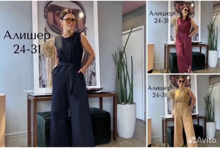 Комбинезон женский 48/50