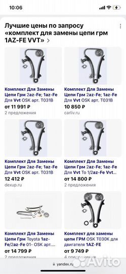 Комплект для замены цепи грм