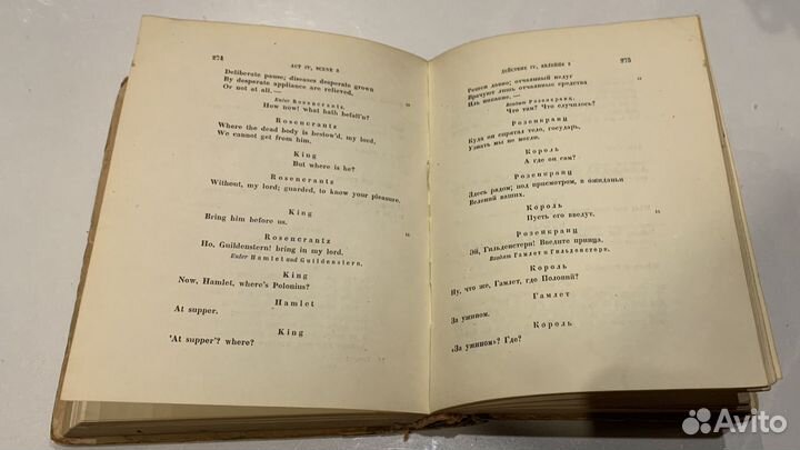 Вильям Шекспир