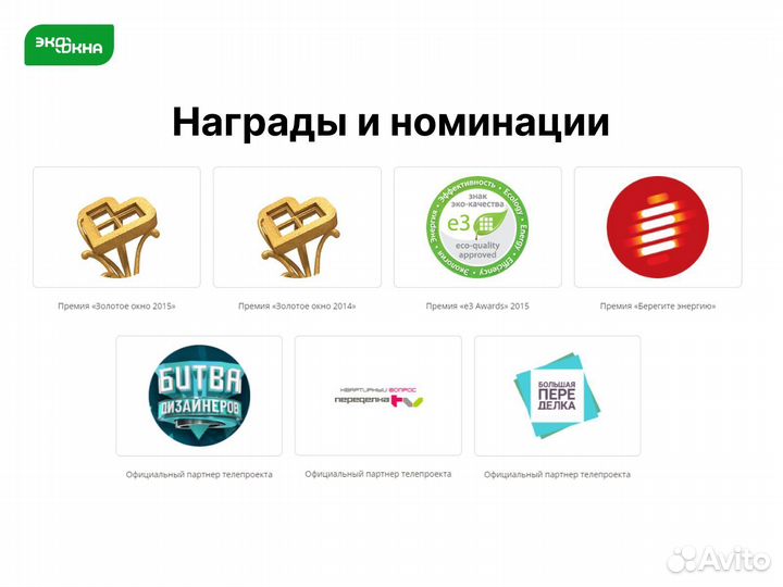 Остекление квартиры