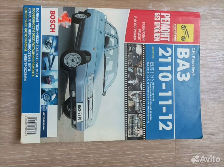 Руководство по экспл-ции и ремонту ваз 2110-11-12