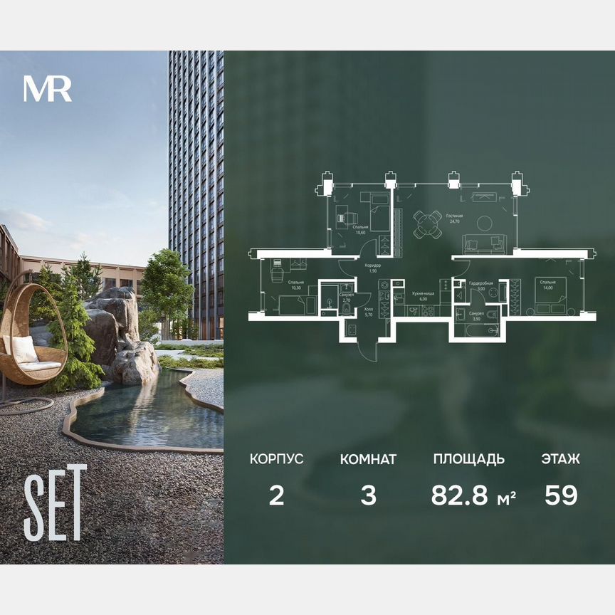 3-к. квартира, 82,8 м², 59/59 эт.