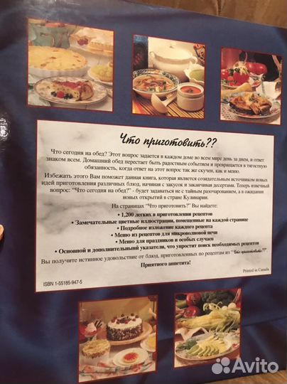 Книга кулинарная. Рон Каленьюик, том 2