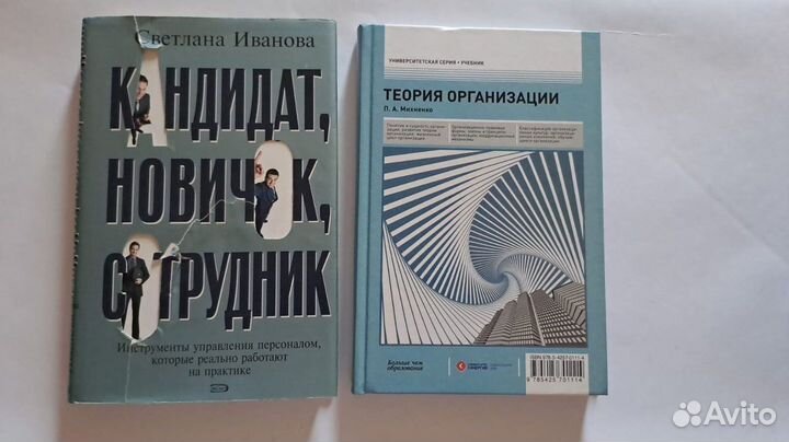 Книги : Наука, Бизнес, Управление, Право и др