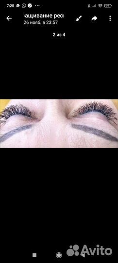 Наращивание ресниц