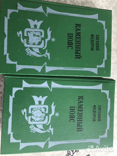 Исторические книги В. Шишков. Федоров Ладинский