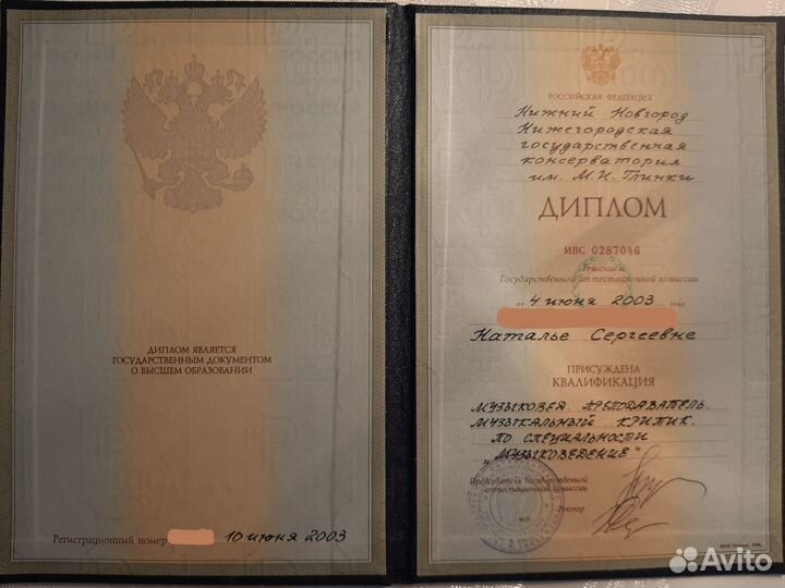 Репетитор по музыке