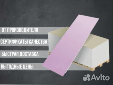 Гипоскартон Волма 2500х1200х9,5мм