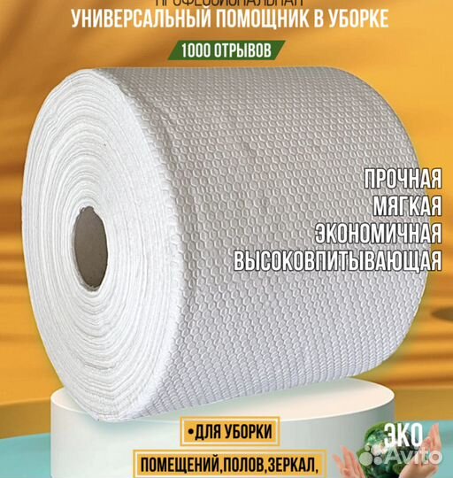 Бумага протирочная в рулонах Сота 1000 листов