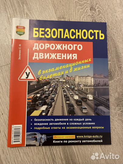 Подготовка к экзамену гибдд