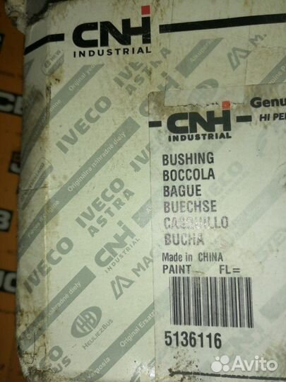 Case puma 210 втулка переднего моста 5136116
