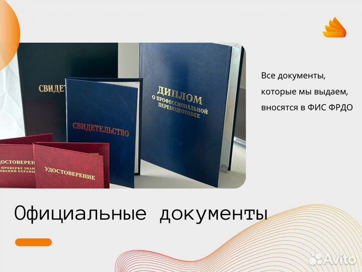 Корочки Обучение Удостоверения