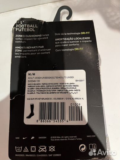 Гетры футбольные nike