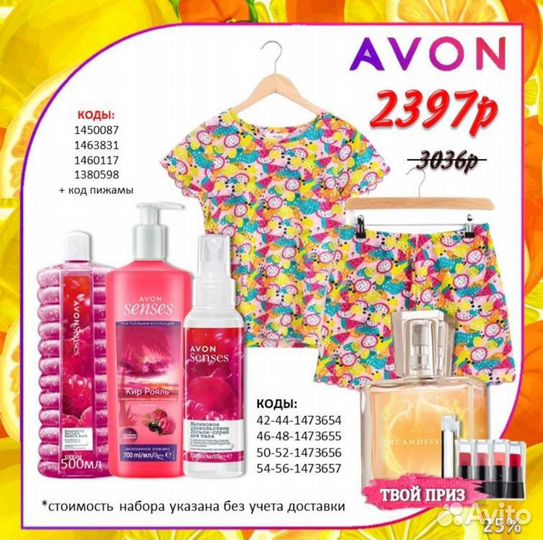 Энью косметика и парфюмерия Avon