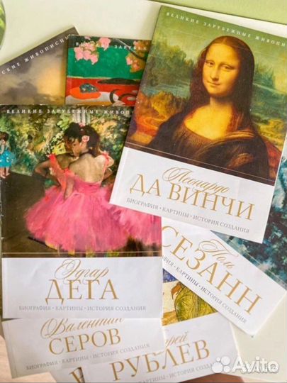 Журналы великие русские живописцы