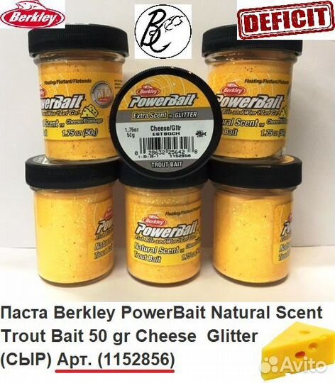 Форелевая паста Беркли (Berkley) оригинал