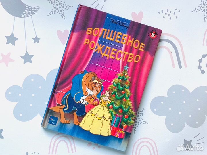 Дисней, Эгмонт. Серия Книжный клуб Диснея