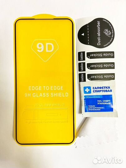 Защитное стекло Samsung S23 Plus 9D