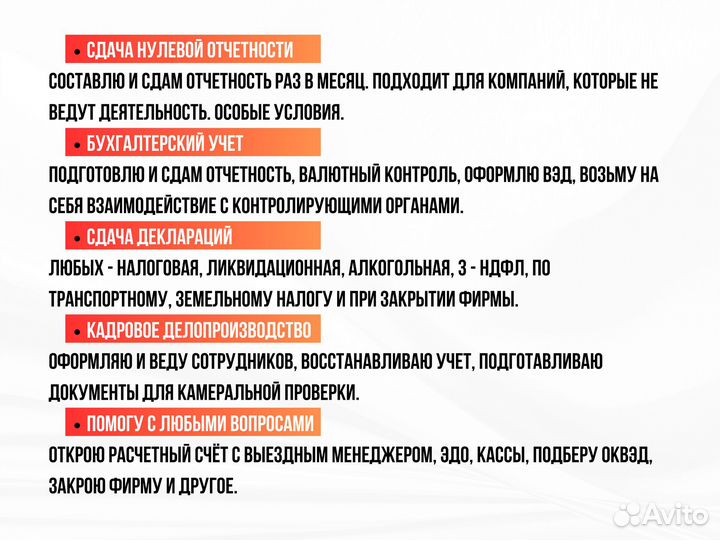 Бухгалтерские услуги. Бухгалтер ООО, ИП и бизнесу